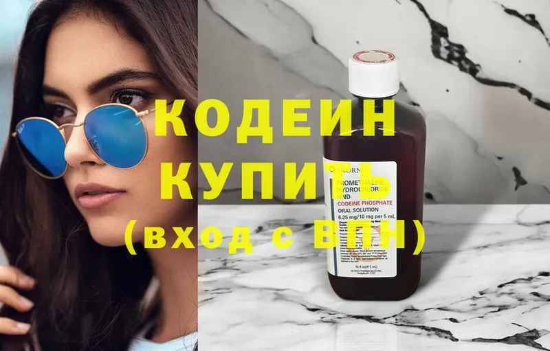 Codein Purple Drank  blacksprut ссылки  Азов 