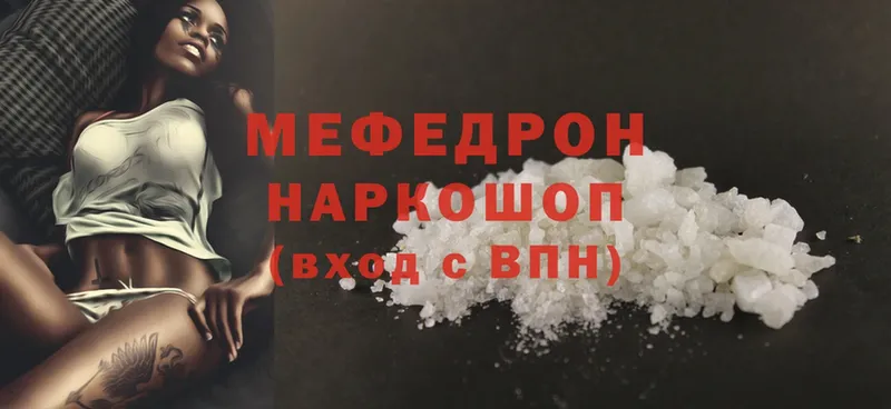 Мефедрон mephedrone  Азов 