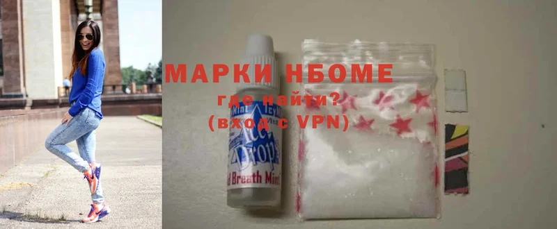 Марки 25I-NBOMe 1,8мг  Азов 